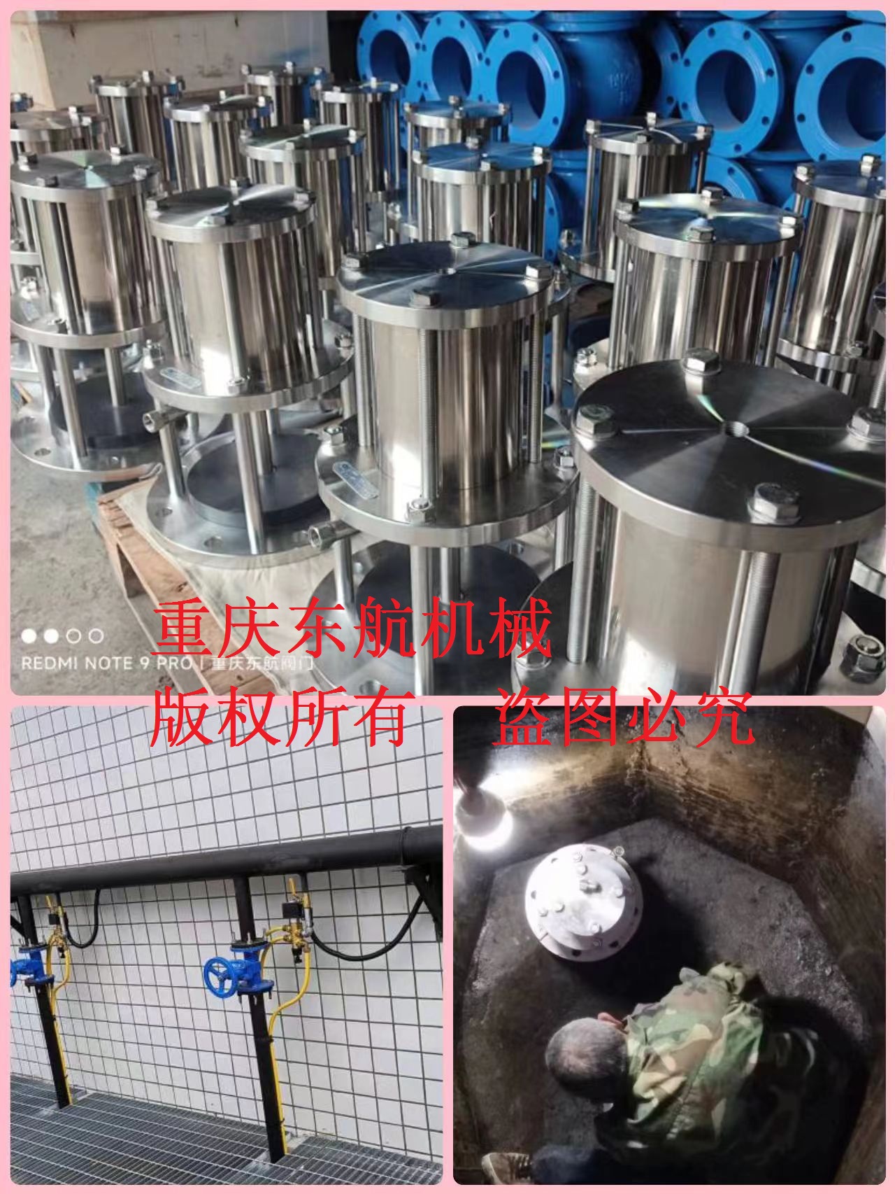 液動池底排泥閥安裝現(xiàn)場