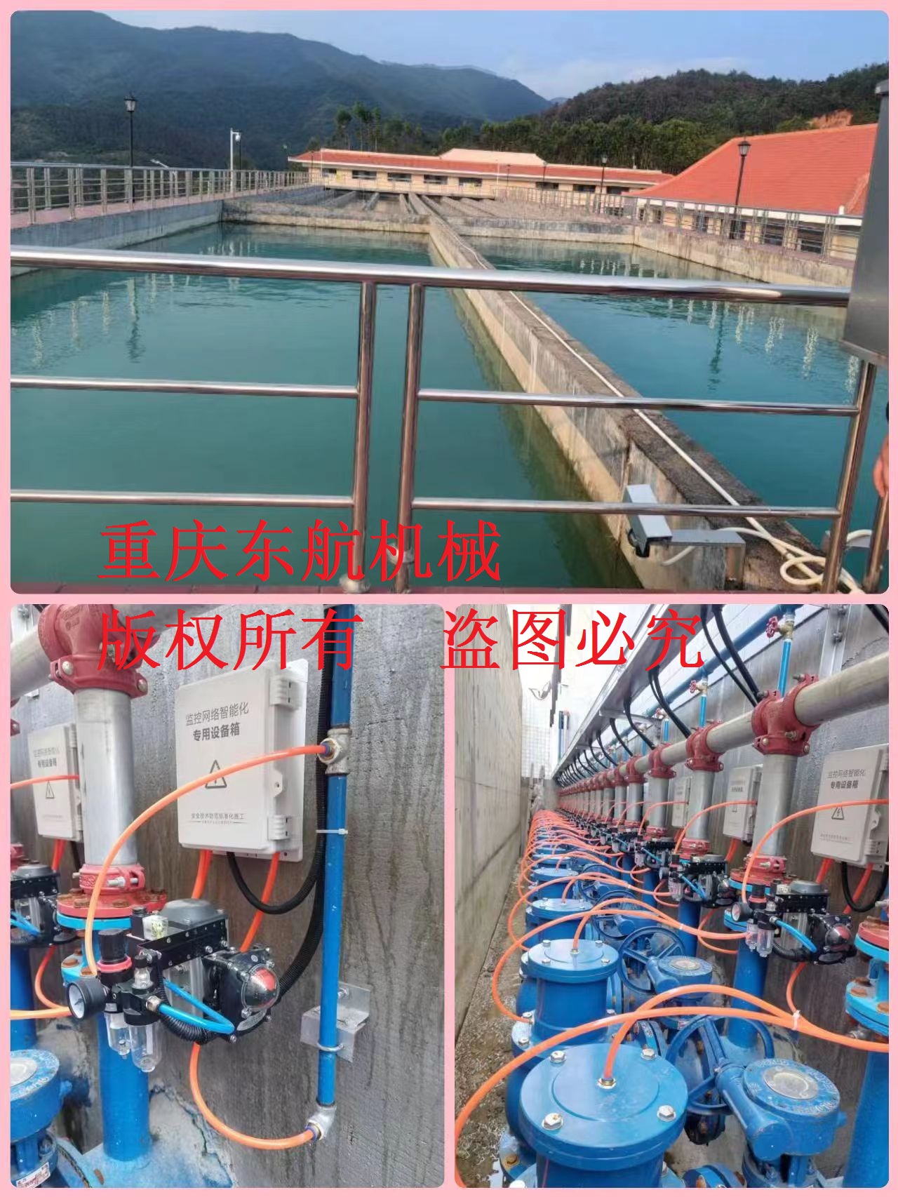 氣動角式排泥閥安裝現(xiàn)場