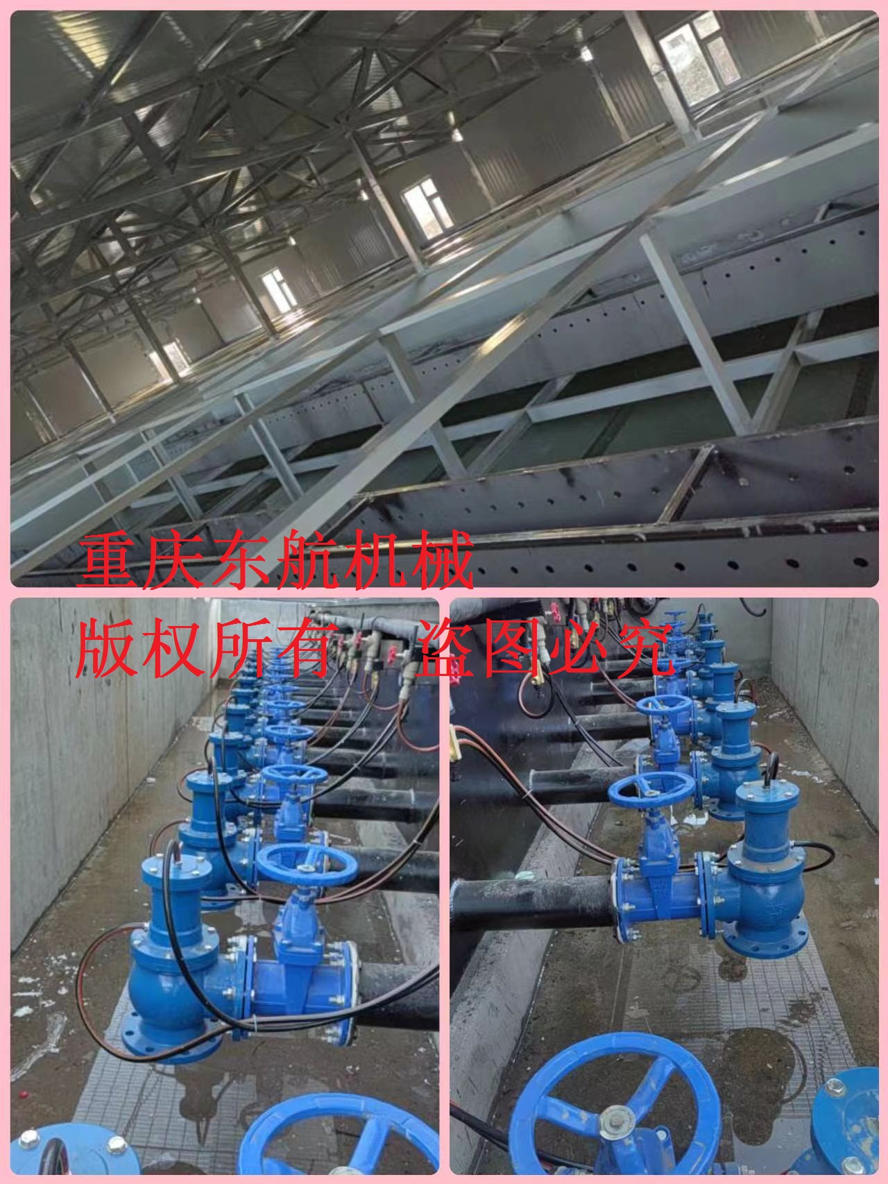 液動角式排泥閥安裝現(xiàn)場